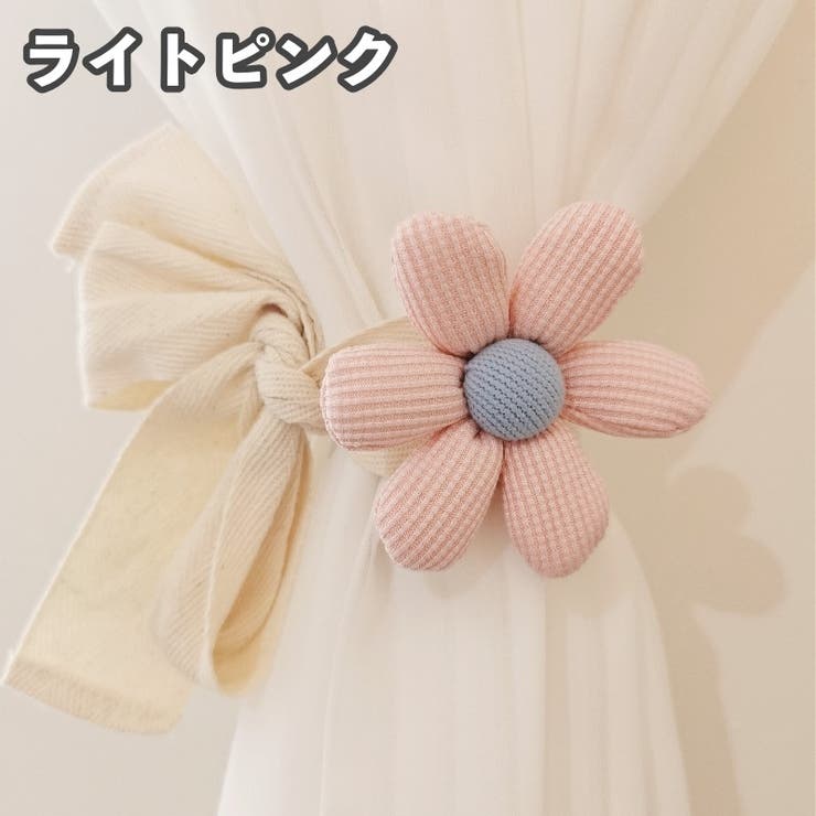 カーテンタッセル 2個セット カーテン留め | PlusNao | 詳細画像14 