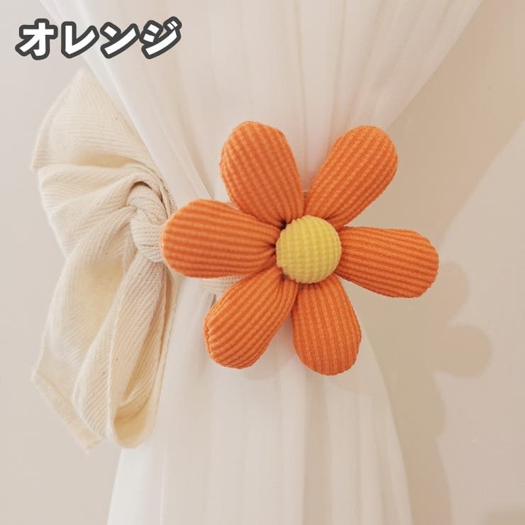 カーテンタッセル 2個セット カーテン留め | PlusNao | 詳細画像15 
