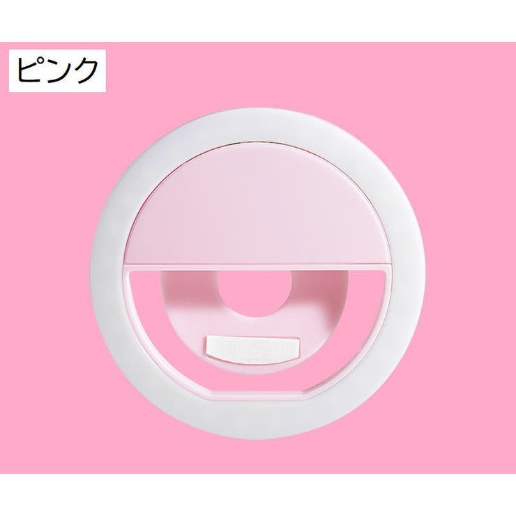 自撮りライト LEDライト セルフィー | PlusNao | 詳細画像14 