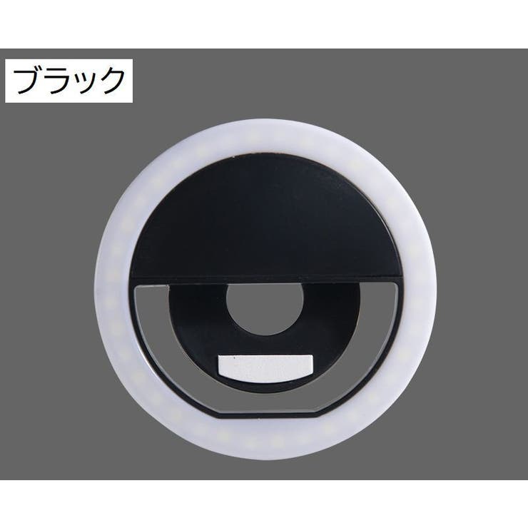 自撮りライト LEDライト セルフィー | PlusNao | 詳細画像15 
