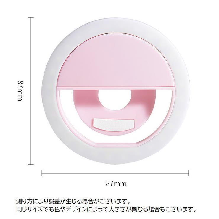 自撮りライト LEDライト セルフィー | PlusNao | 詳細画像18 