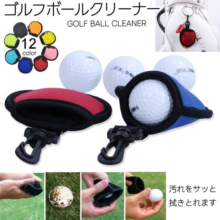 ゴルフボールクリーナー ゴルフボール拭き タオル内蔵 | PlusNao | 詳細画像1 