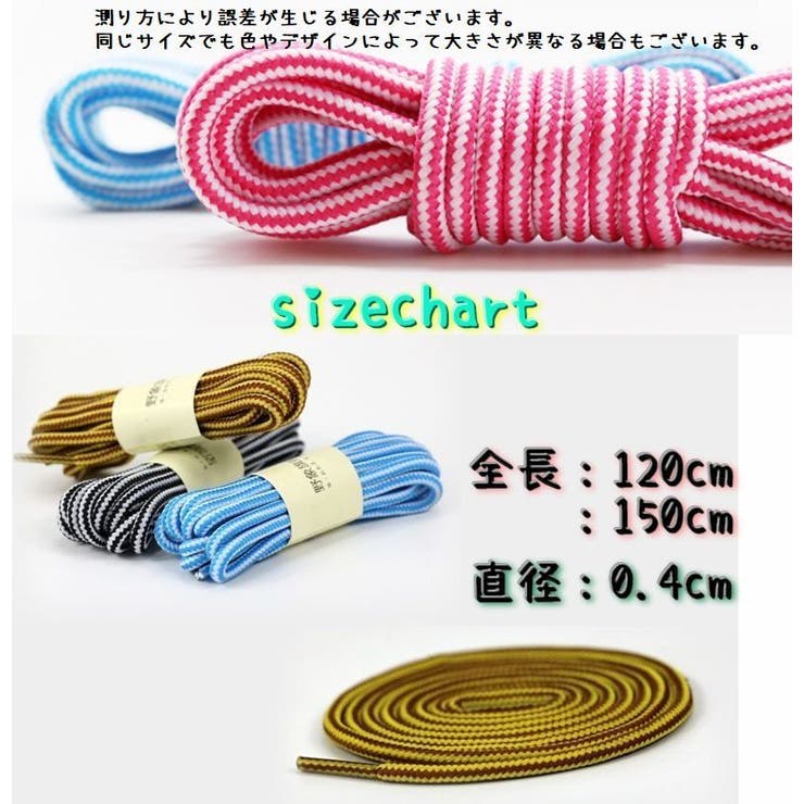 靴紐 靴ひも 丸形 | PlusNao | 詳細画像20 