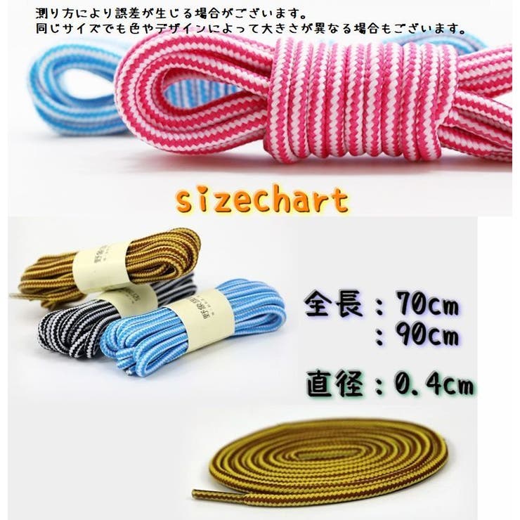 靴紐 靴ひも 丸形 | PlusNao | 詳細画像20 