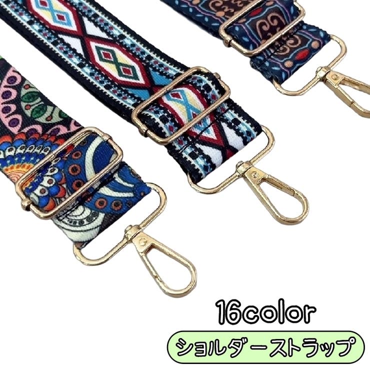 ショルダーストラップ ショルダーベルト 単品 | PlusNao | 詳細画像1 