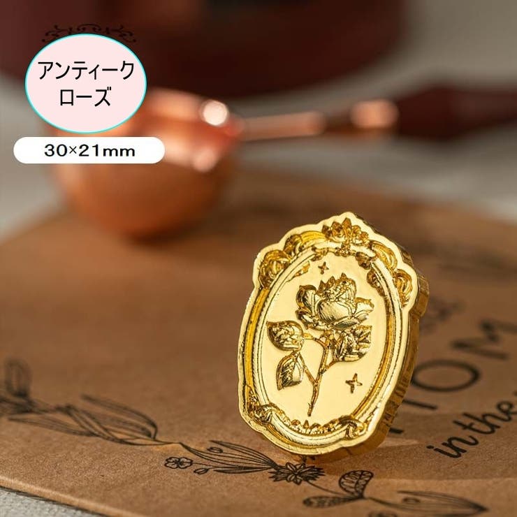 シーリングスタンプヘッド シーリングワックスヘッド 単品 | PlusNao | 詳細画像8 