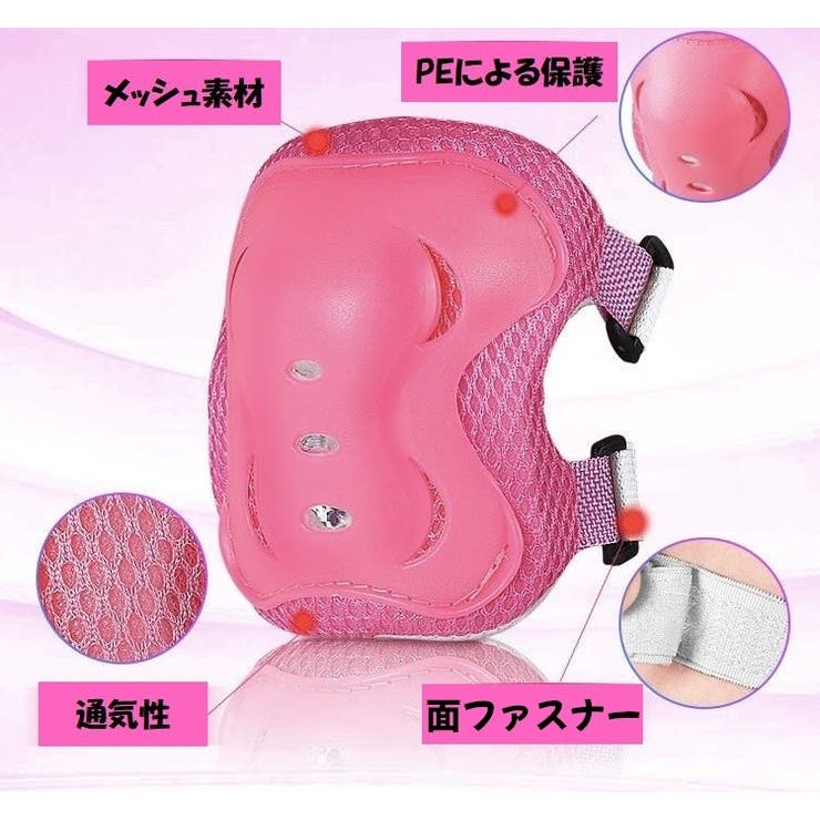 プロテクター 6点セット 子供 | PlusNao | 詳細画像6 
