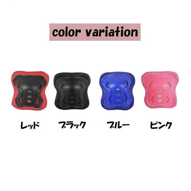 プロテクター 6点セット 子供 | PlusNao | 詳細画像8 