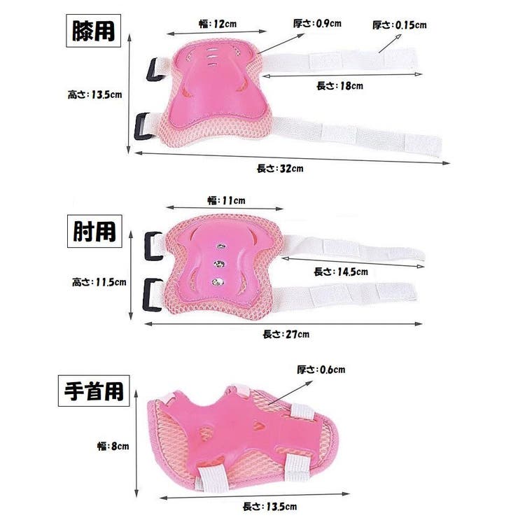 プロテクター 6点セット 子供 | PlusNao | 詳細画像9 