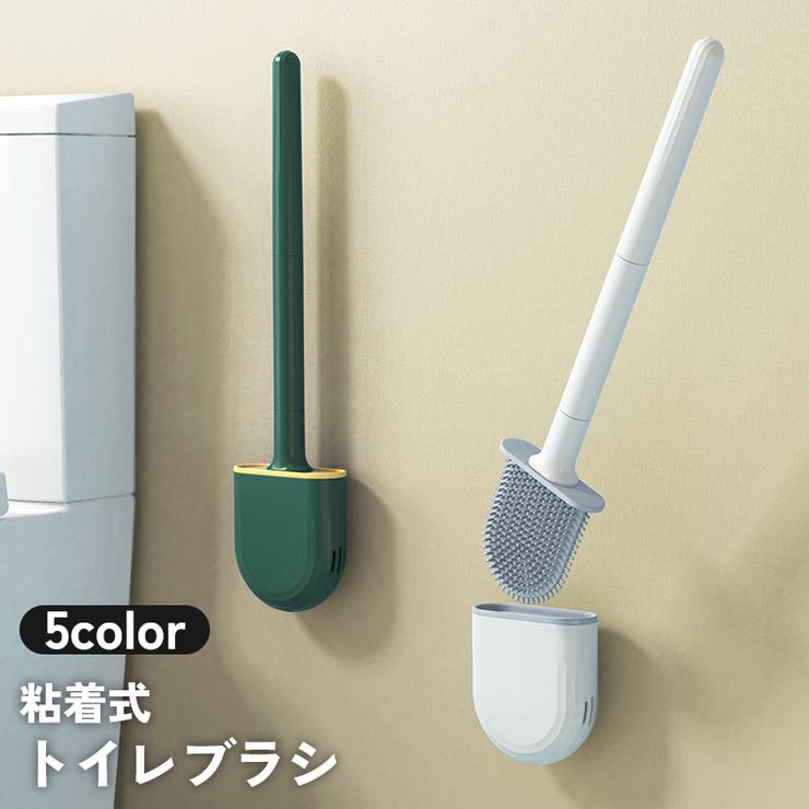 トイレブラシ 掃除ブラシ ケース付き | PlusNao | 詳細画像1 