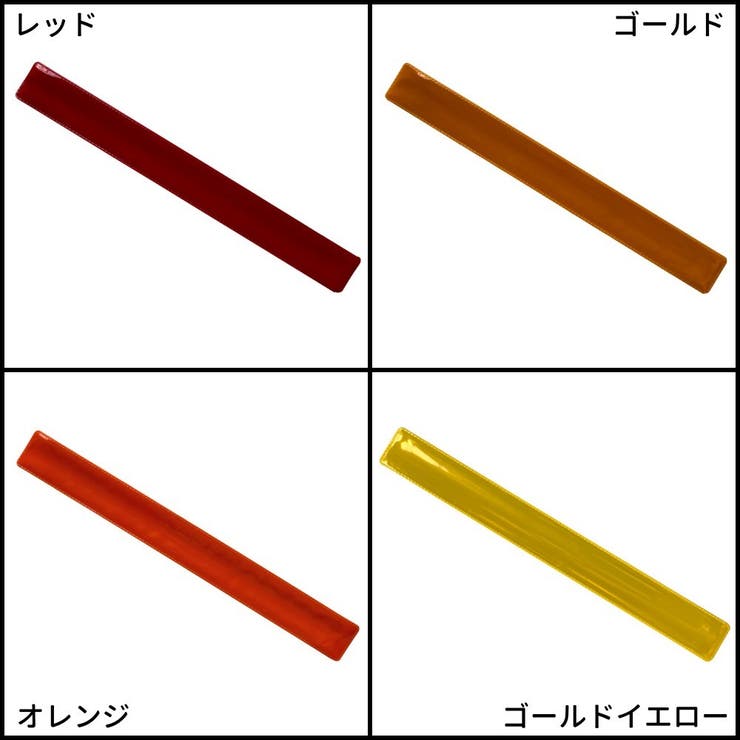アームバンド 反射バンド 2個セット | PlusNao | 詳細画像18 