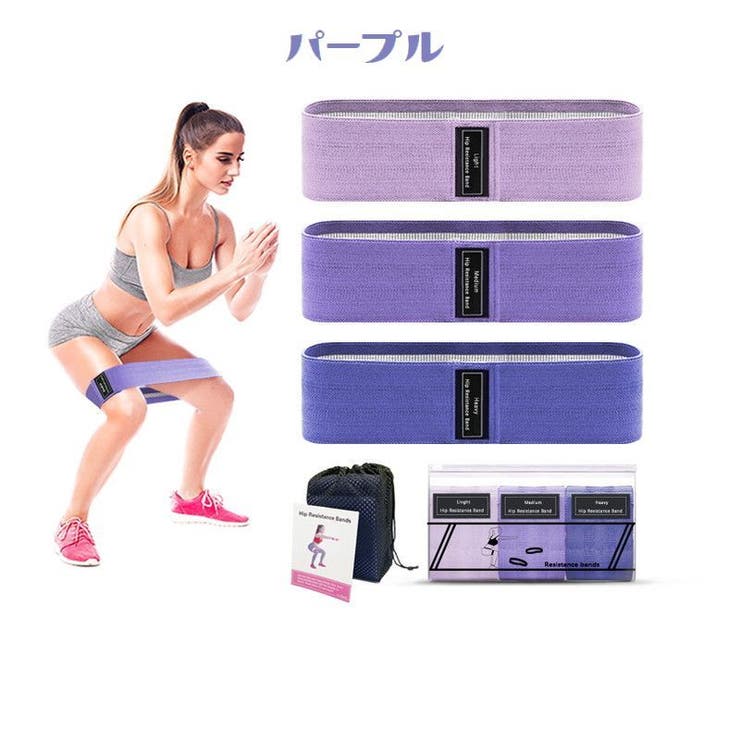 エクササイズバンド トレーニングバンド 3本セット | PlusNao | 詳細画像11 