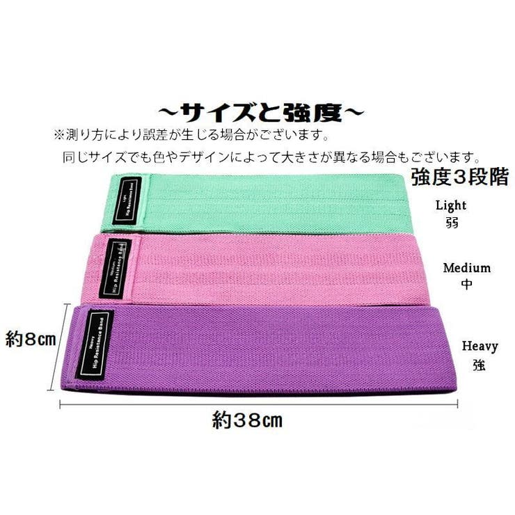エクササイズバンド トレーニングバンド 3本セット | PlusNao | 詳細画像13 