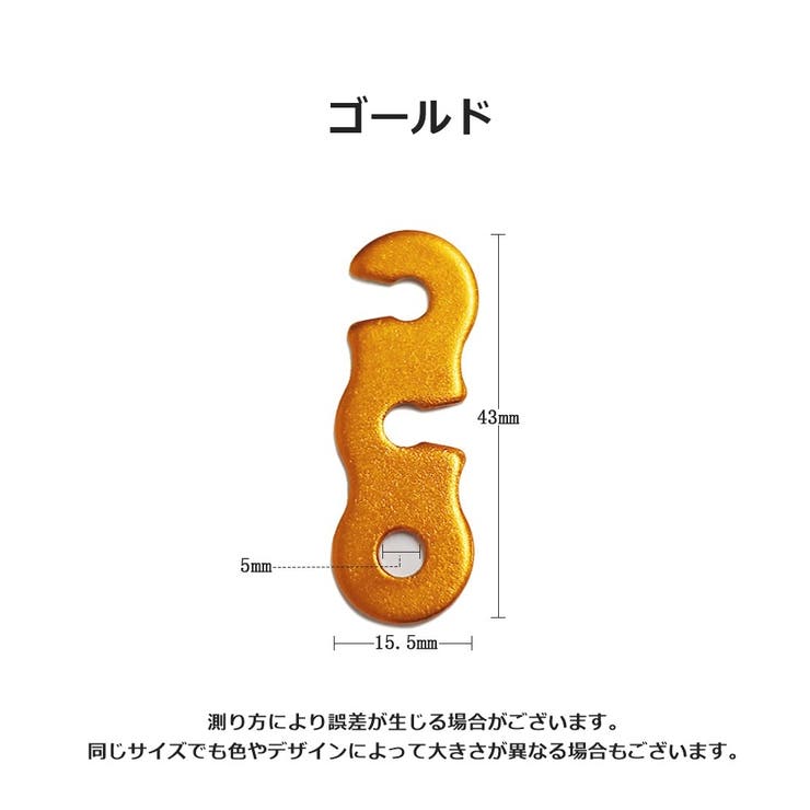 自在金具 10個セット テント固定用バックル | PlusNao | 詳細画像20 