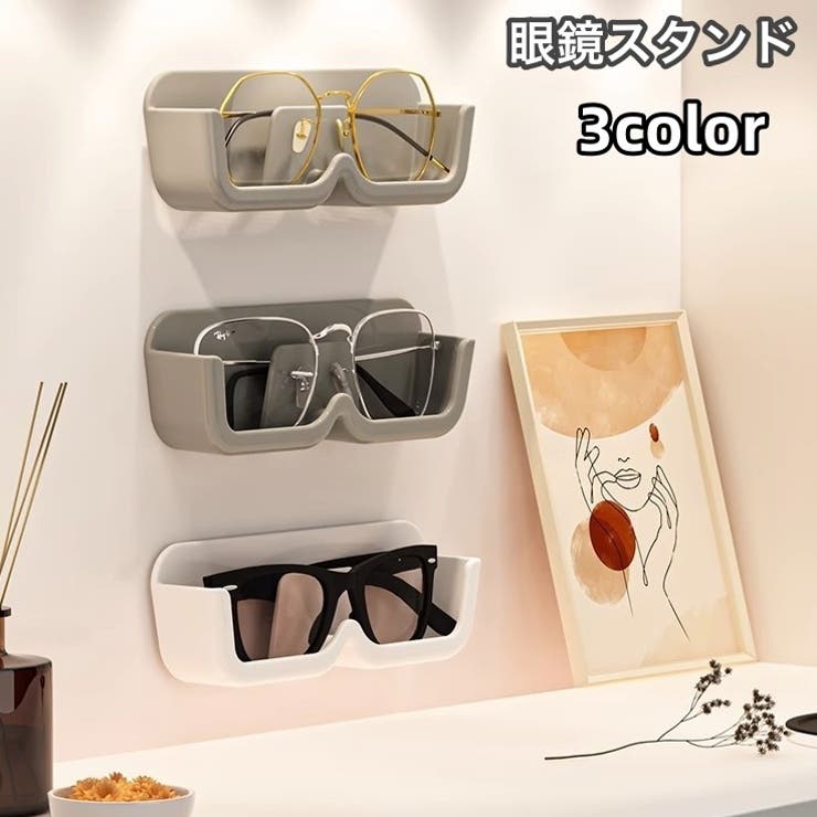眼鏡スタンド メガネスタンド サングラススタンド | PlusNao | 詳細画像1 