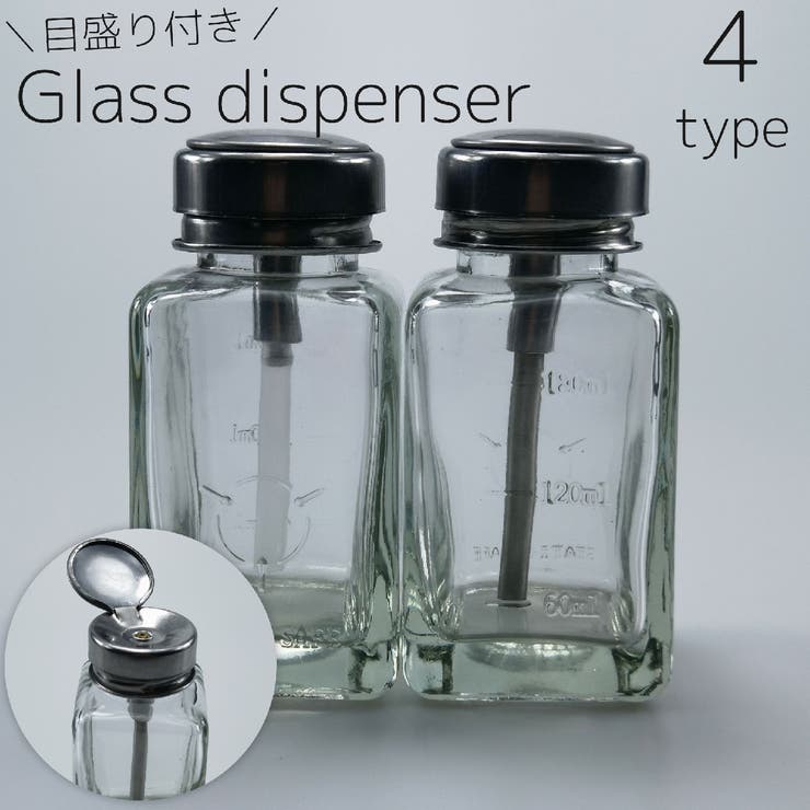 ガラスディスペンサー ネイルリムーバー入れ 180ml | PlusNao | 詳細画像1 