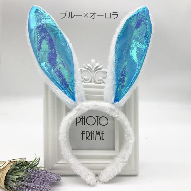 うさ耳カチューシャ レディース 女性用 | PlusNao | 詳細画像12 