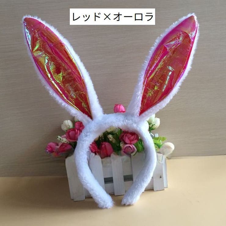 うさ耳カチューシャ レディース 女性用 | PlusNao | 詳細画像14 