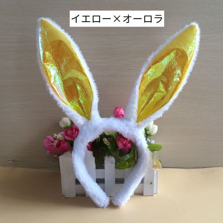 うさ耳カチューシャ レディース 女性用 | PlusNao | 詳細画像15 