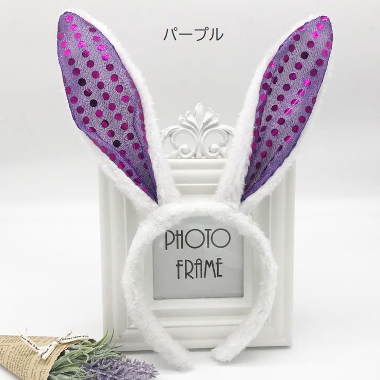うさ耳カチューシャ レディース 女性用 | PlusNao | 詳細画像9 