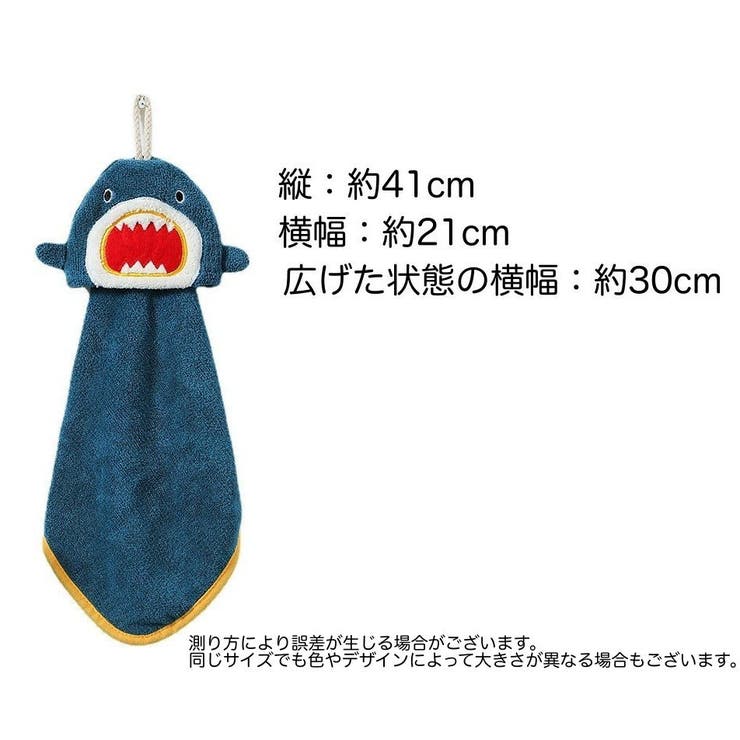 ループ付きタオル 子供用 キッズ | PlusNao | 詳細画像12 