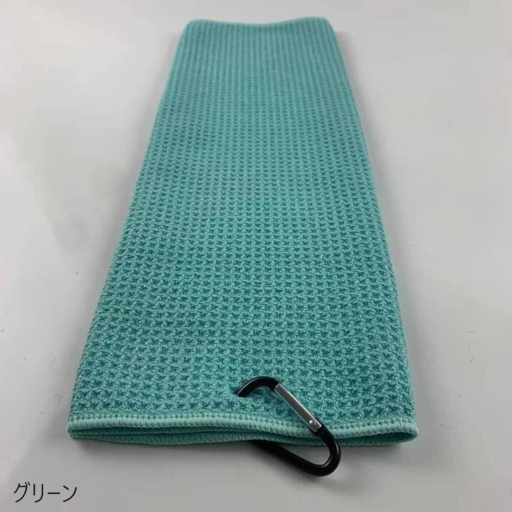 ゴルフタオル ゴルフスポーツタオル カラビナ付き | PlusNao | 詳細画像9 