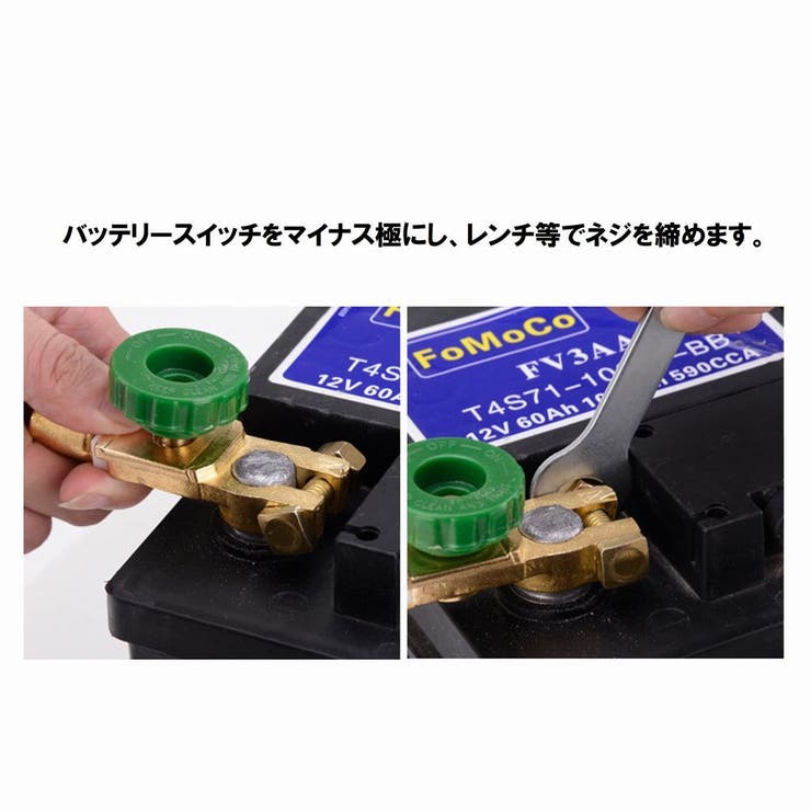 バッテリーカットターミナル バッテリーターミナル バッテリーキルスイッチ | PlusNao | 詳細画像5 