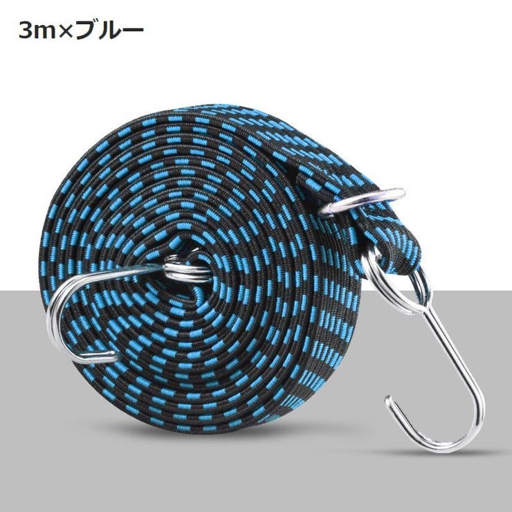 荷台用ゴム紐 長さ3m DIY | PlusNao | 詳細画像6 