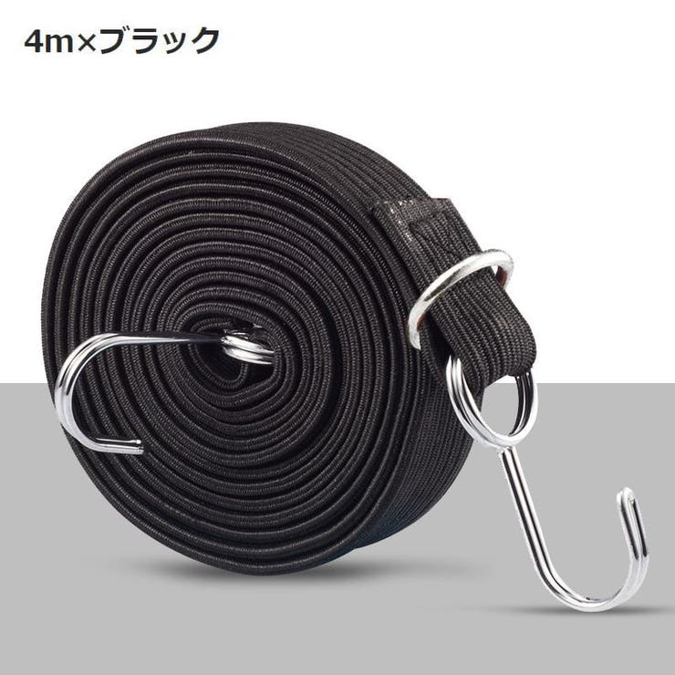 荷台用ゴム紐 長さ4m DIY | PlusNao | 詳細画像7 