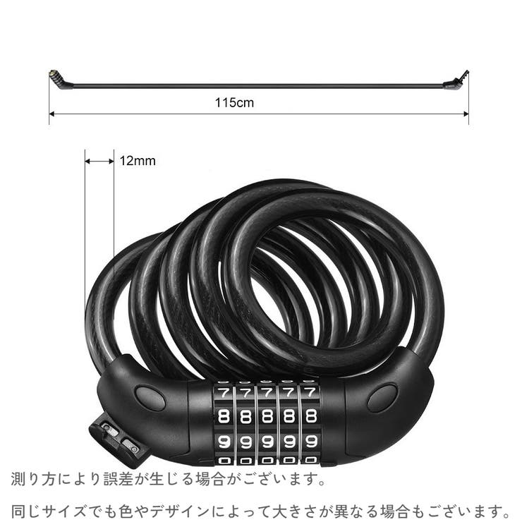 ワイヤーロック ケーブルロック ダイヤル式 | PlusNao | 詳細画像12 