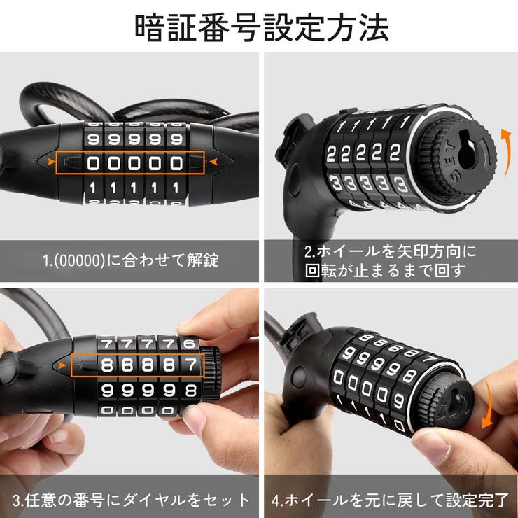 ワイヤーロック ケーブルロック ダイヤル式 | PlusNao | 詳細画像13 