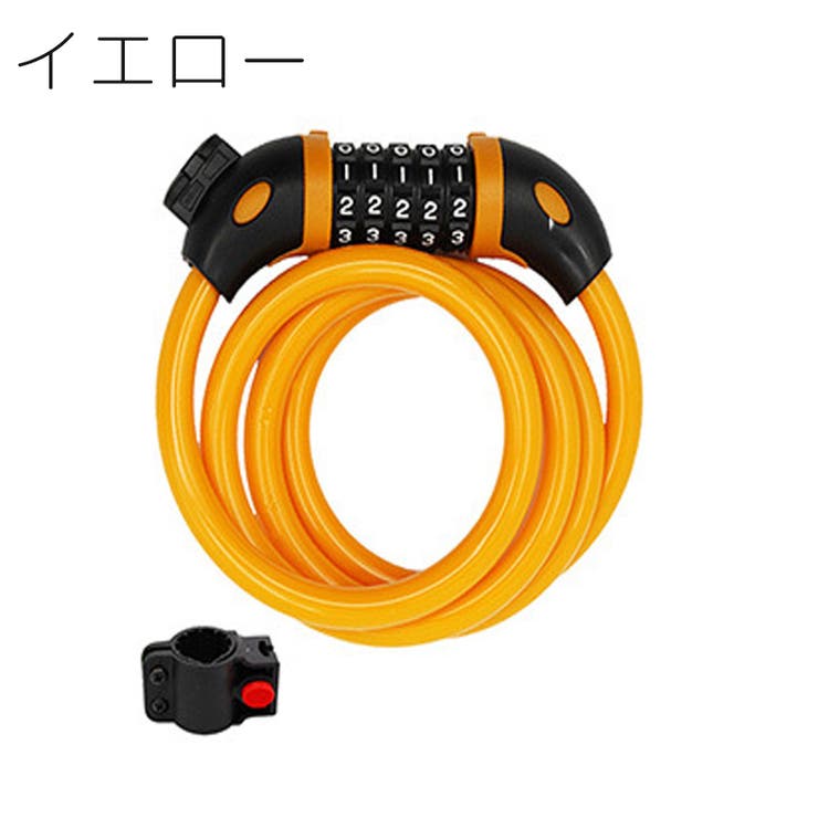 ワイヤーロック ケーブルロック ダイヤル式 | PlusNao | 詳細画像8 