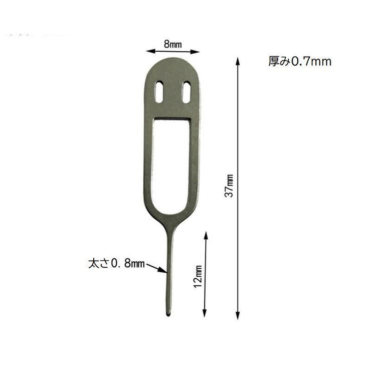 SIMピン 単品 simピン | PlusNao | 詳細画像11 