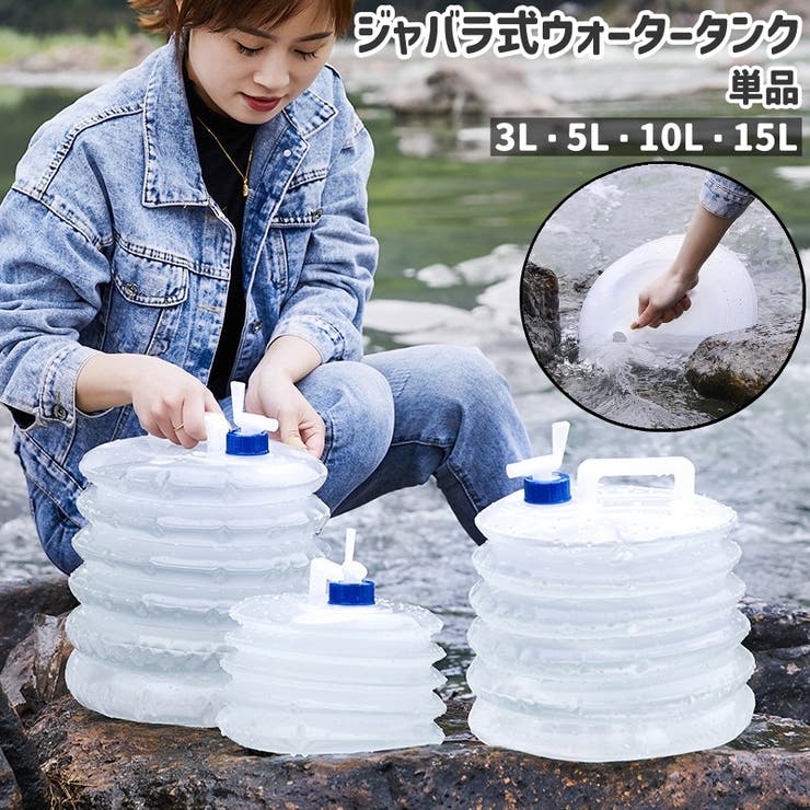 ウォータータンク 単品 給水タンク | PlusNao | 詳細画像1 