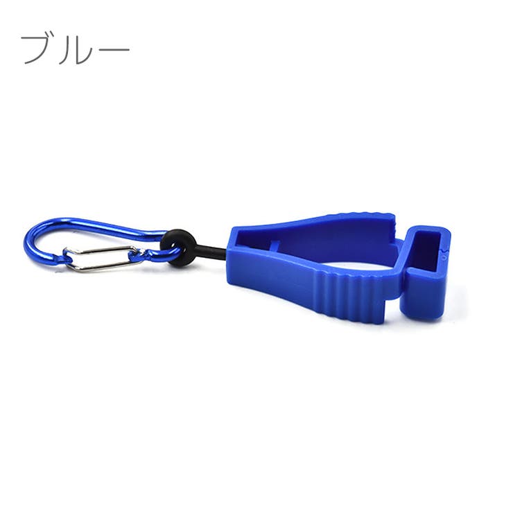 グローブホルダー 手袋ホルダー 2個セット | PlusNao | 詳細画像12 