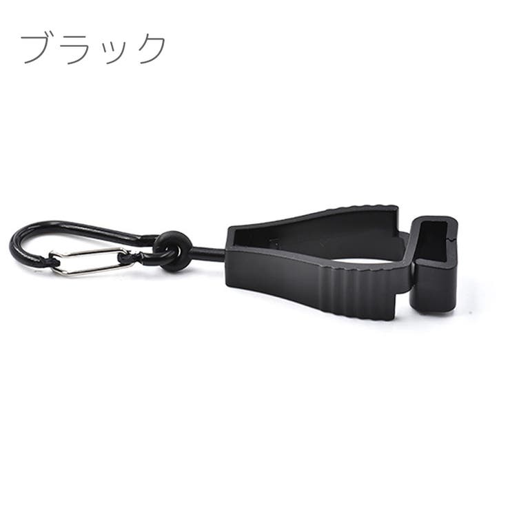 グローブホルダー 手袋ホルダー 2個セット | PlusNao | 詳細画像13 