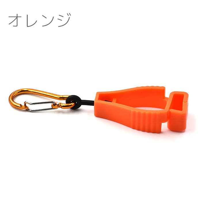 グローブホルダー 手袋ホルダー 2個セット | PlusNao | 詳細画像14 