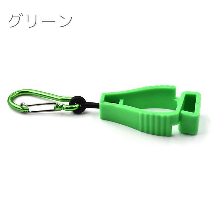 グローブホルダー 手袋ホルダー 2個セット | PlusNao | 詳細画像15 