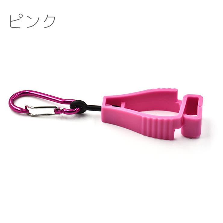 グローブホルダー 手袋ホルダー 2個セット | PlusNao | 詳細画像18 