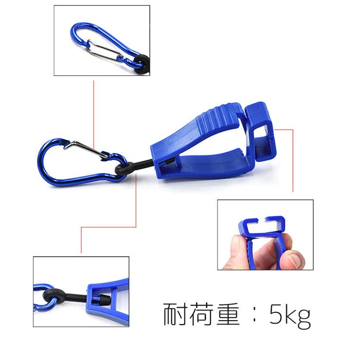 グローブホルダー 手袋ホルダー 2個セット | PlusNao | 詳細画像9 