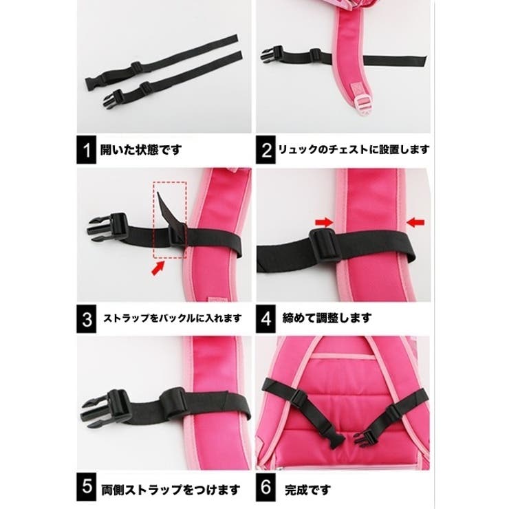チェストストラップ チェストベルト リュックベルト | PlusNao | 詳細画像4 