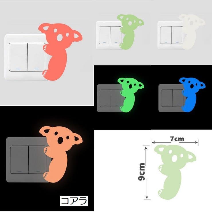 ウォールステッカー スイッチステッカー コンセントステッカー | PlusNao | 詳細画像12 