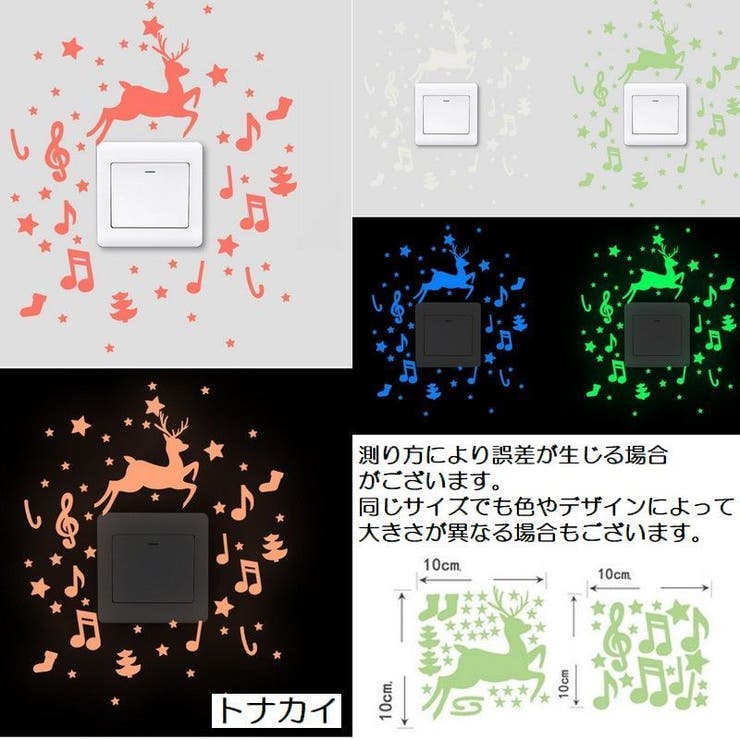 ウォールステッカー スイッチステッカー コンセントステッカー | PlusNao | 詳細画像18 