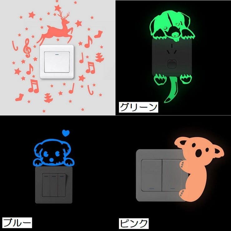 ウォールステッカー スイッチステッカー コンセントステッカー | PlusNao | 詳細画像2 