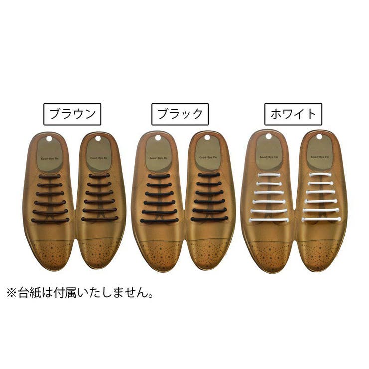 結ばない靴紐 12本入り 1ペア | PlusNao | 詳細画像10 