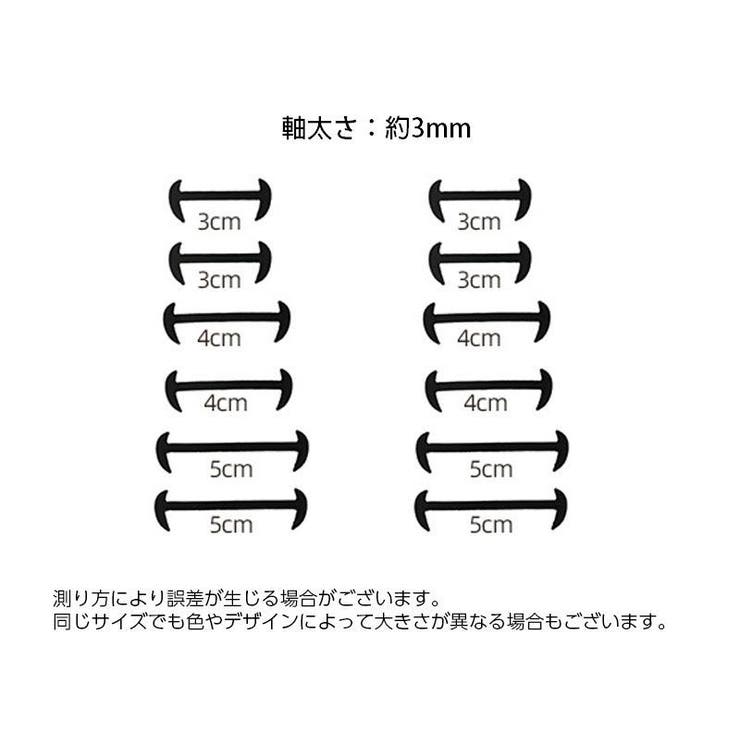 結ばない靴紐 12本入り 1ペア | PlusNao | 詳細画像11 