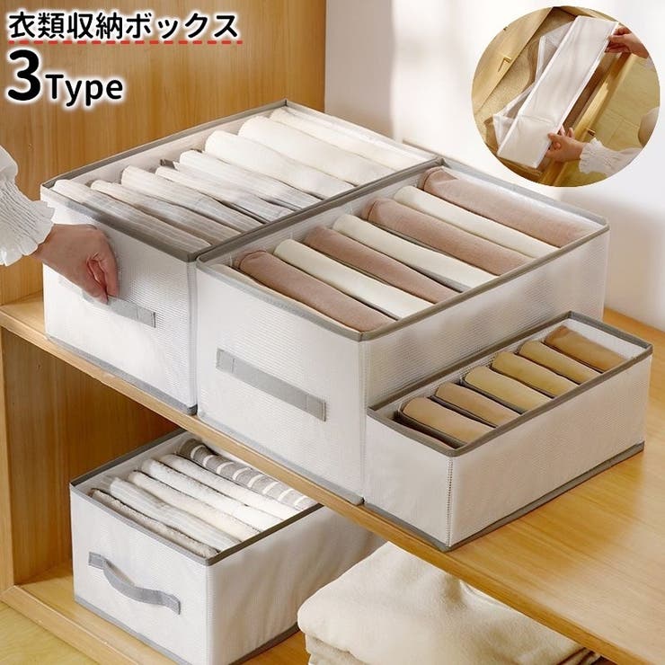 衣類収納ボックス 仕切りボックス 収納ケース[品番：FQ000208644]｜PlusNao（プラスナオ）｜ファッション通販ショップリスト