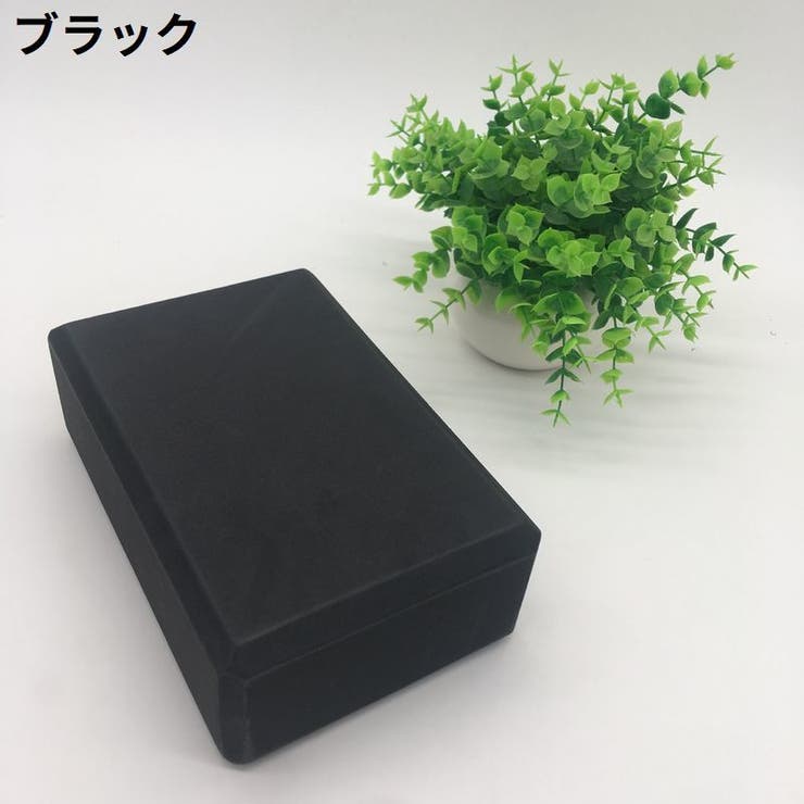 ヨガブロック ヨガレンガ ブリック | PlusNao | 詳細画像17 