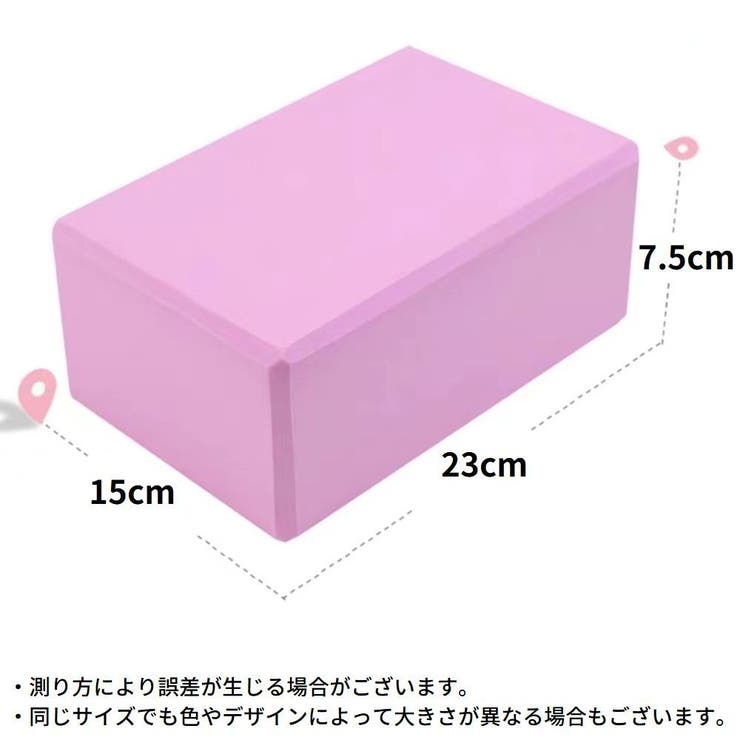 ヨガブロック ヨガレンガ ブリック | PlusNao | 詳細画像20 