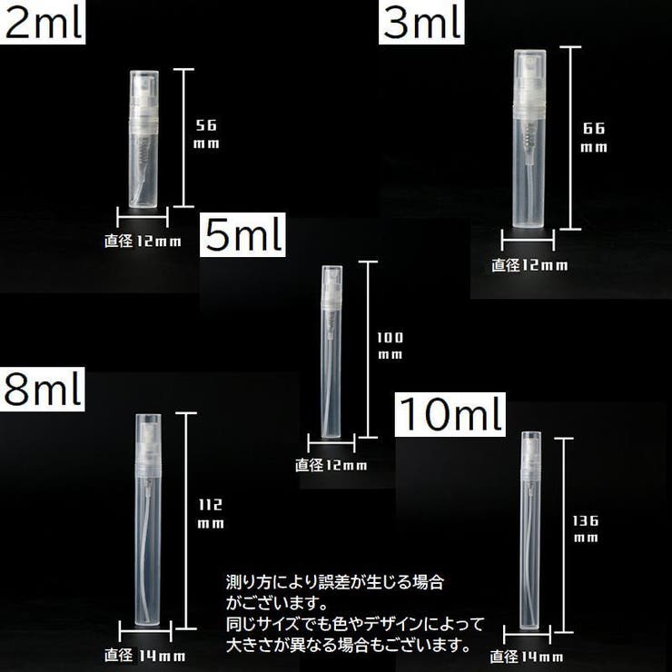 アトマイザー 詰め替えボトル 詰替容器 | PlusNao | 詳細画像14 